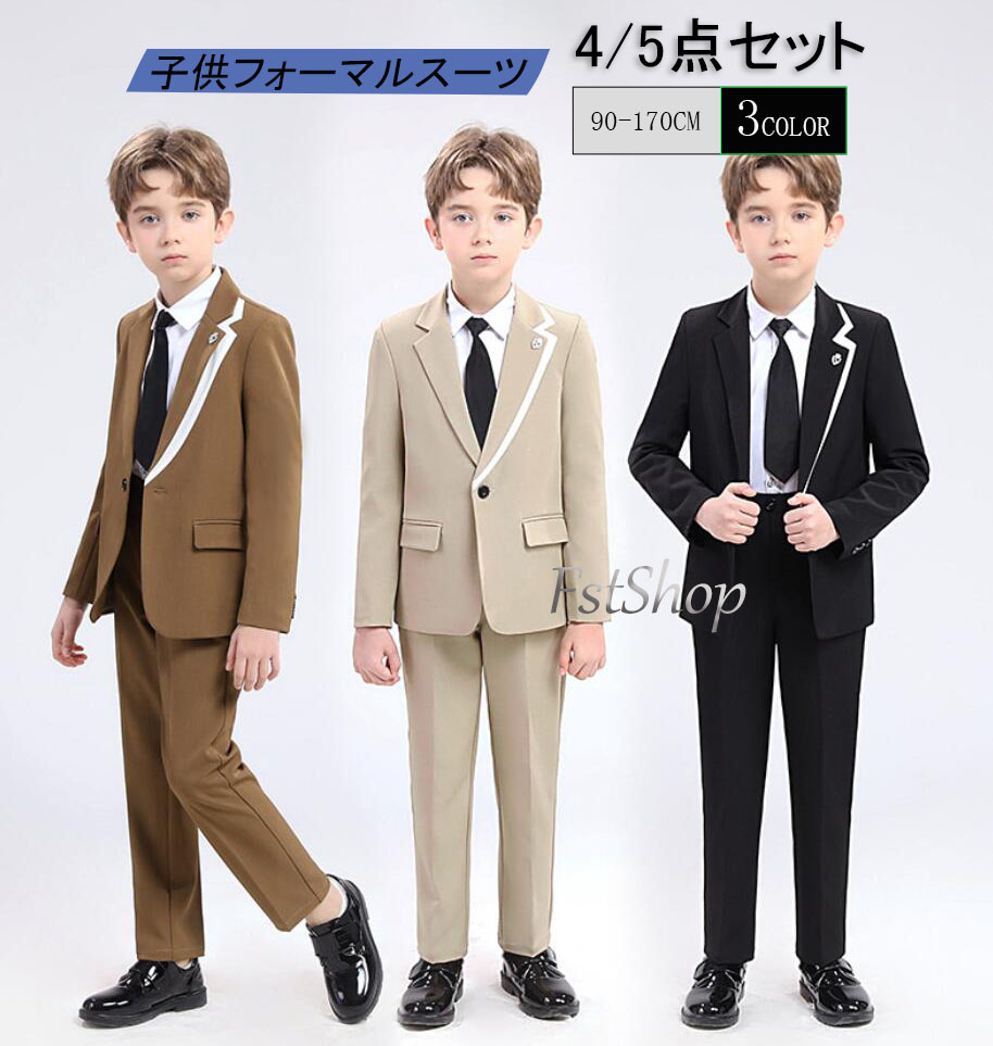楽天市場】子供服 子供フォーマルスーツ 男の子スーツセット キッズ