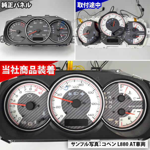 楽天市場】el-da02cb カーボン柄パネル Copen コペン (L880K系 H14-H24