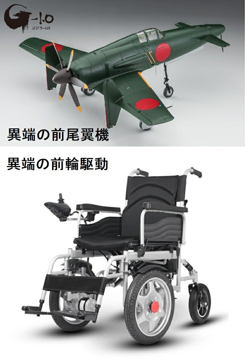 楽天市場】【即納】ポルタス・ゼンク-Ver.2 電動車椅子 段差対応 砂利