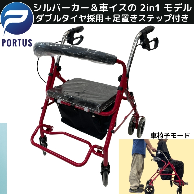 楽天市場】【スーパーセール・特価】シルバーカー 軽量 コンパクト