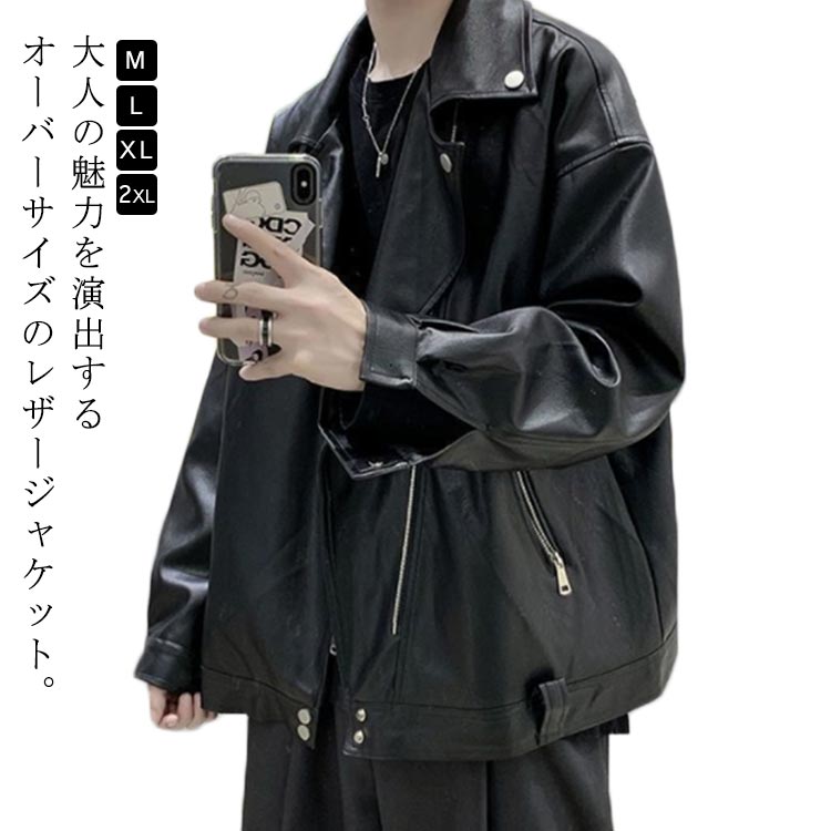 楽天市場】オーバーサイズ ライダースジャケット 皮ジャン ダブル
