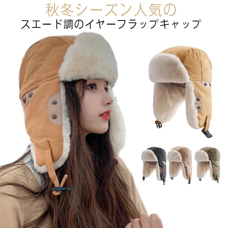 楽天市場】キャップ 帽子 耳あて レディース メンズ フライトキャップ