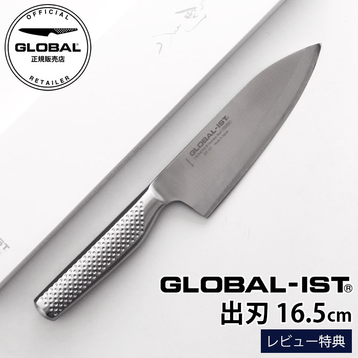 楽天市場】［RSL］【特典】 GLOBAL-IST グローバル イスト 包丁 IST-07