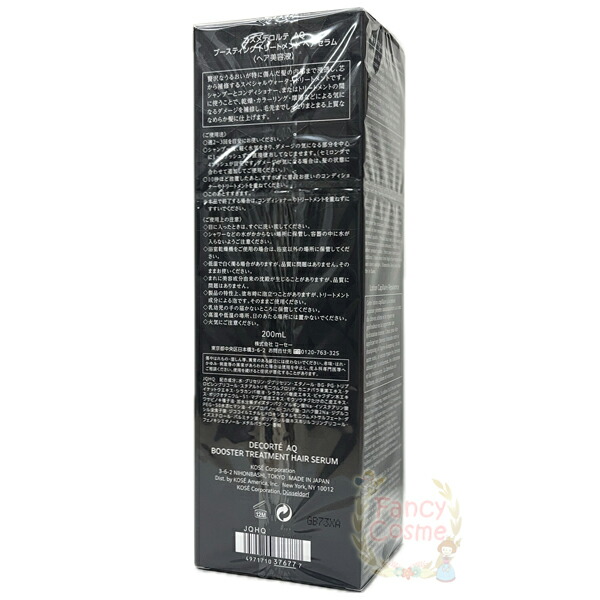 楽天市場】【国内正規品】コーセー コスメデコルテ AQ ブースティング