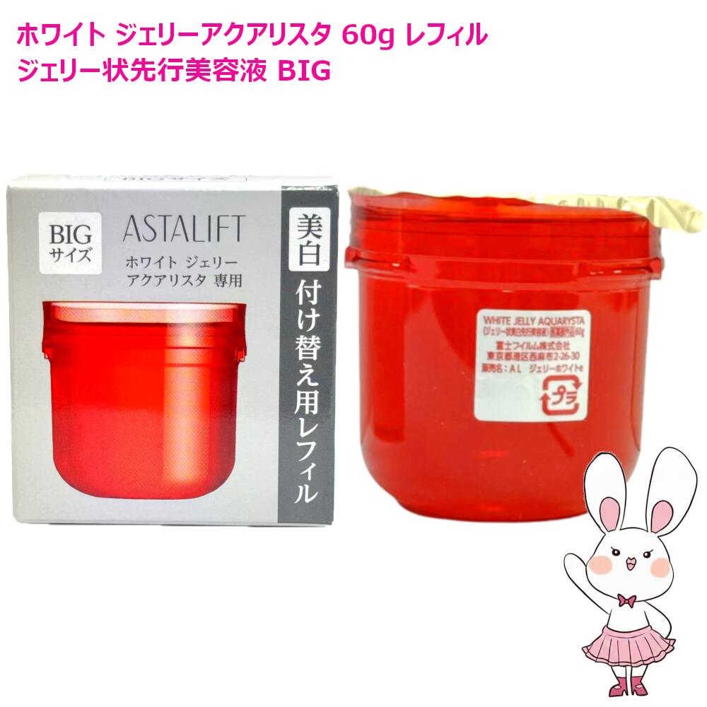 楽天市場】【国内正規品・選べる個数】ASTALIFT アスタリフト ホワイト