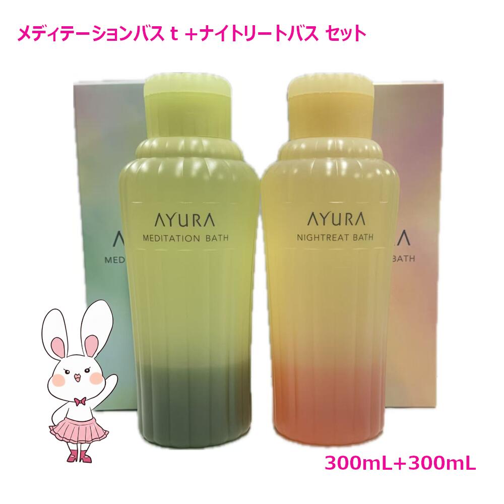 楽天市場】選べるタイプ【国内正規品】AYURA アユーラ