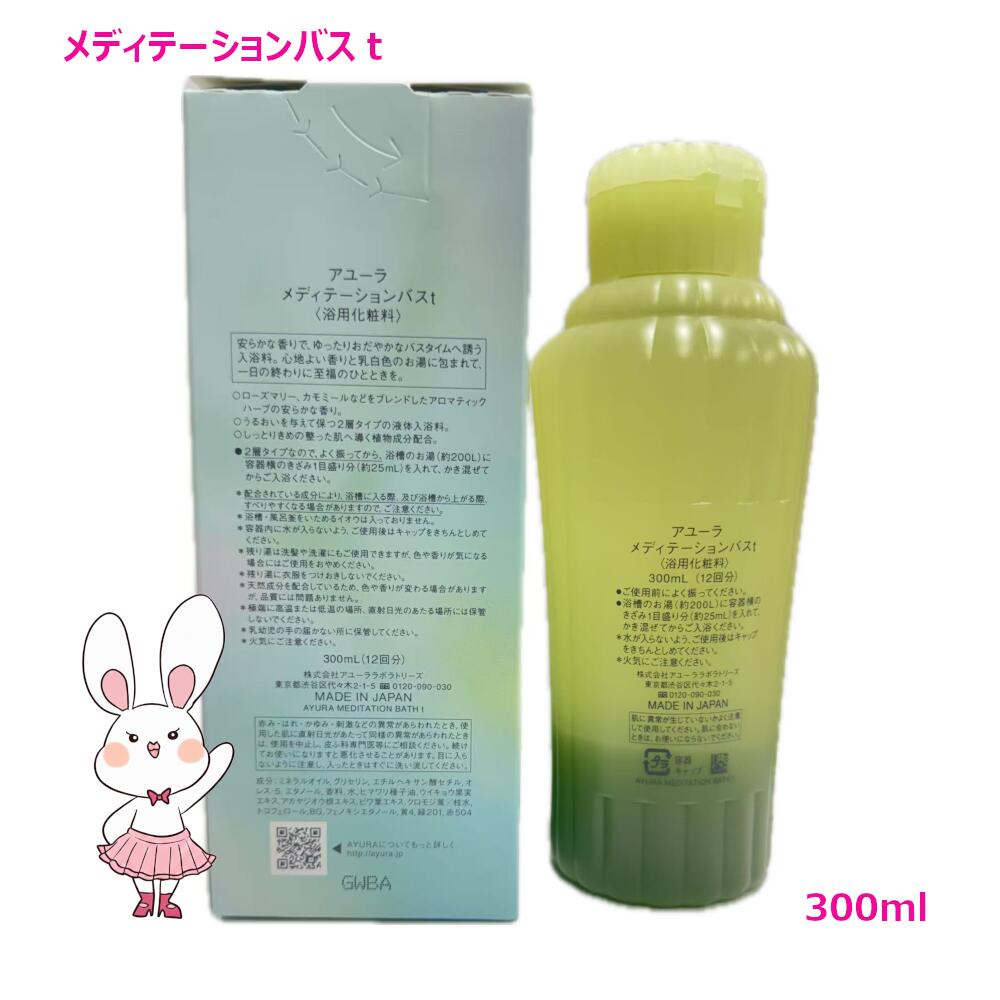 楽天市場】【国内正規品】AYURA アユーラ 入浴剤 2種セット