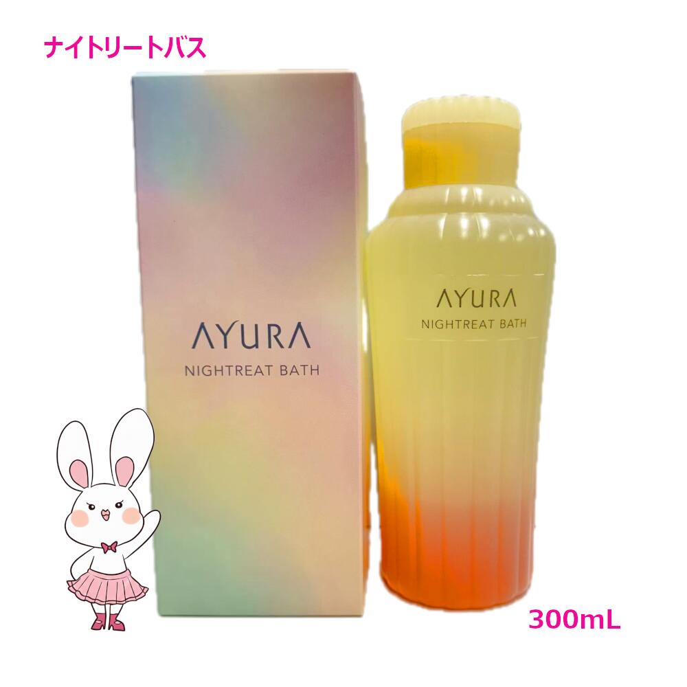 楽天市場】選べるタイプ【国内正規品】AYURA アユーラ