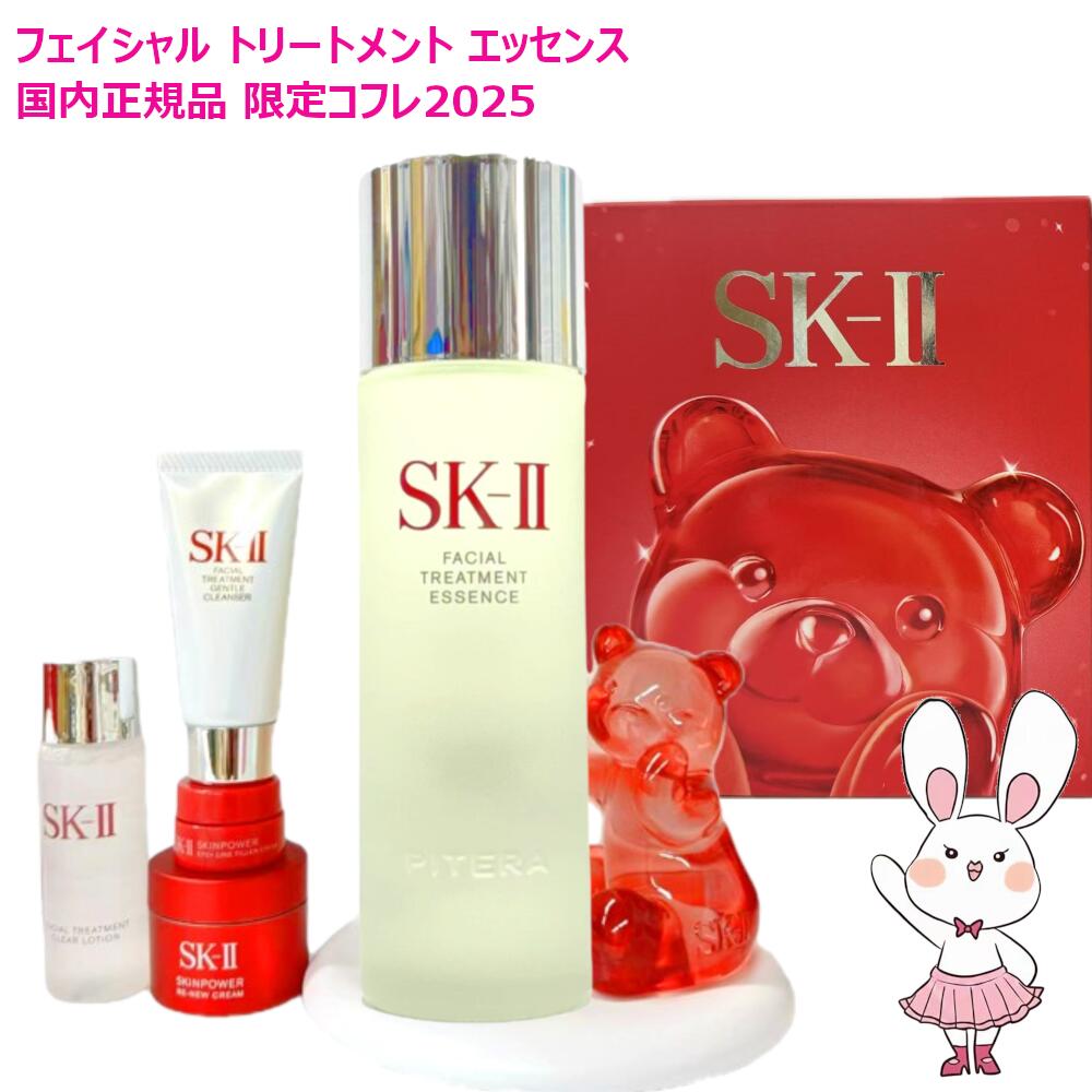 楽天市場】【国内正規品・2025年製造】SK2 SK-II sk2 フェイシャル