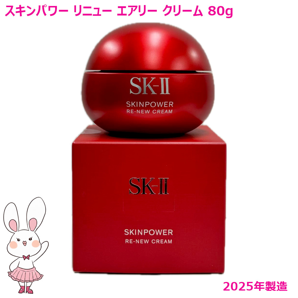楽天市場】sk－ii r．n．a．パワー エアリー ミルキー ローション 80g