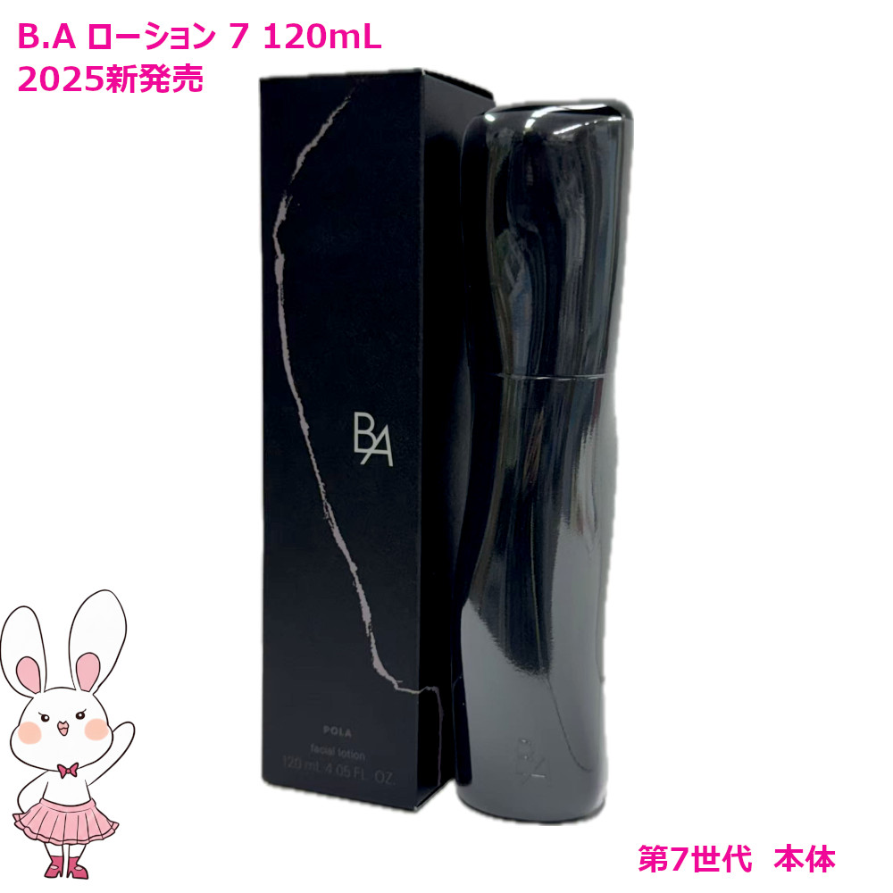 ポーラ baローション」の人気商品一覧 | 安い商品を通販サイトから探す