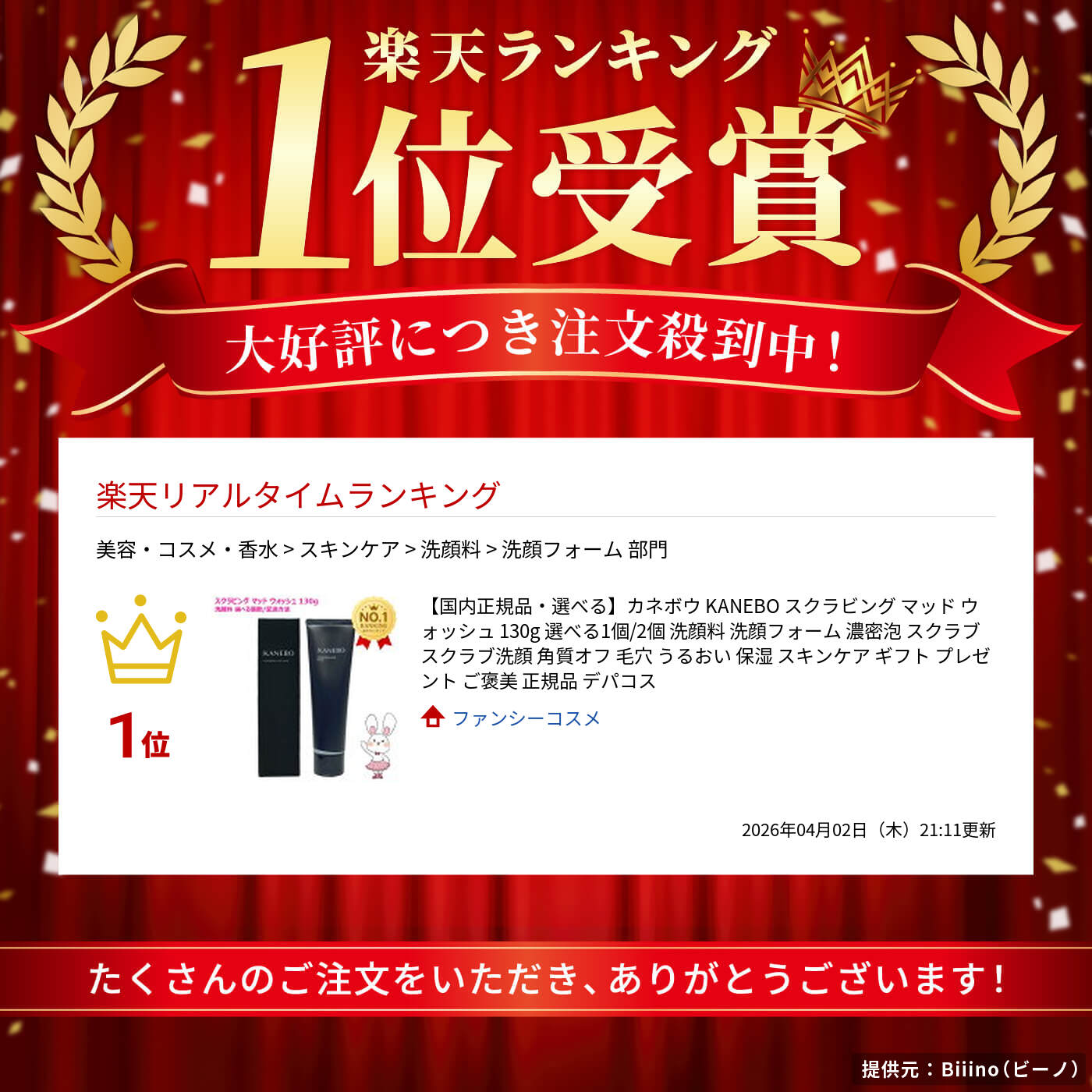 楽天市場】【国内正規品・選べる】カネボウ KANEBO スクラビング