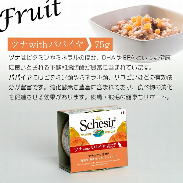 楽天市場】無添加・無着色 成猫用キャットフード シシア：ツナwith