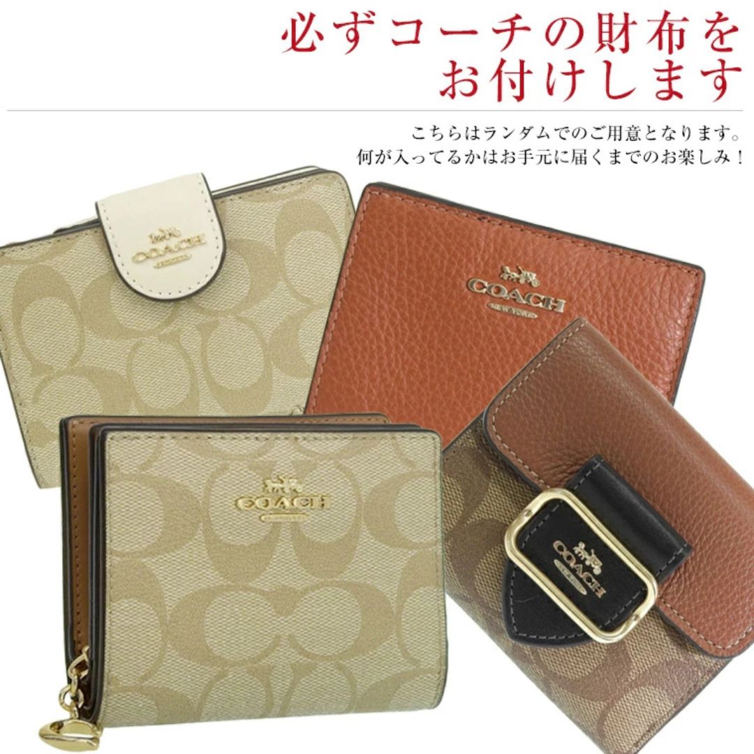 楽天市場】コーチ 福袋 2026 バッグ 財布 レディース COACH 選べる