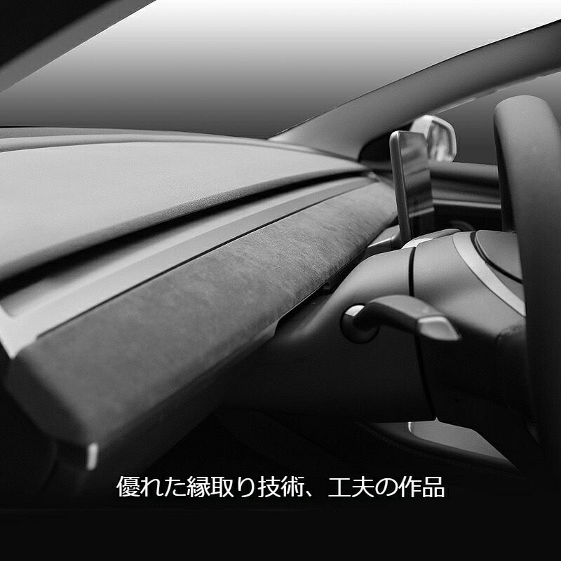 楽天市場】テスラModel3/ModelY ダッシュボード 粘着テール付き 内装