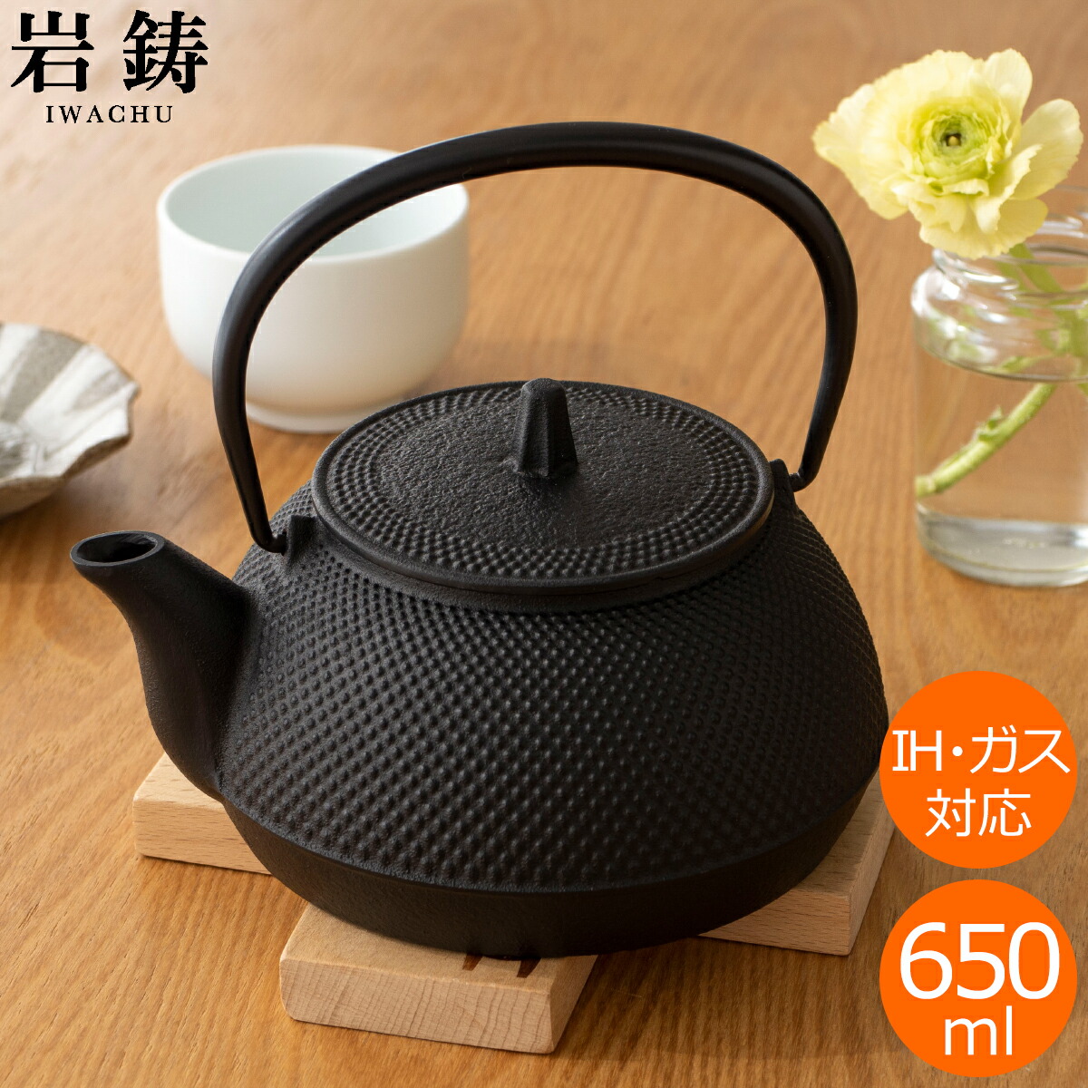 楽天市場】【取扱終了】岩鋳 南部鉄器 鉄瓶 急須 アラレ 黒 650ml