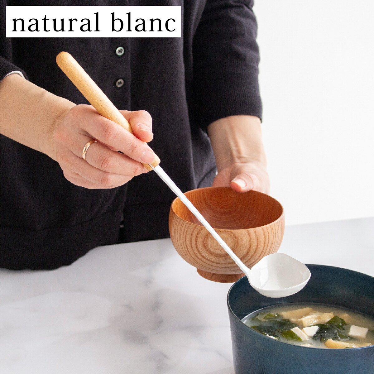 楽天市場】横口レードル 琺瑯 ホーロー 持ち手 木 natural blanc