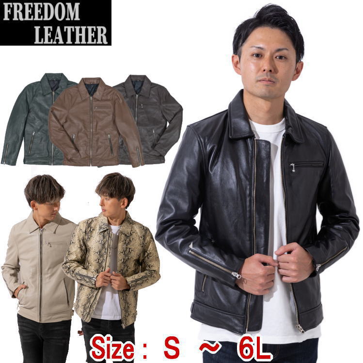 楽天市場】フリーダムレザー ラムレザー メンズ ライダース レザー
