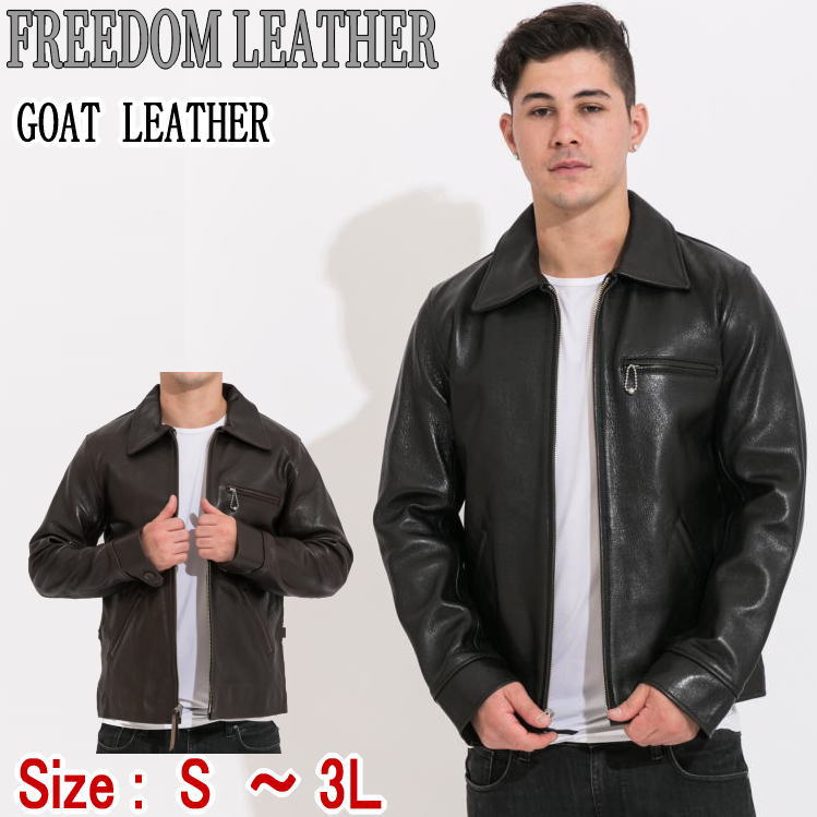 楽天市場】フリーダムレザー 革ジャン メンズ 本革 ゴートレザー 30'S