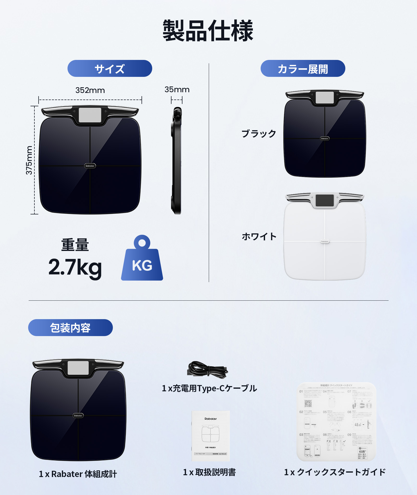 楽天市場】Rabater 体重計 アプリ連携 デジタル体重計 筋肉量 体組成計