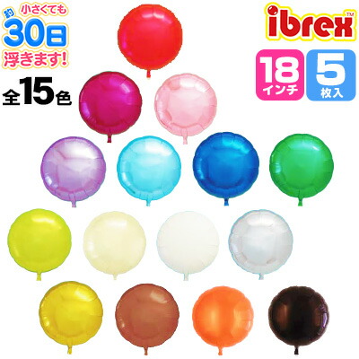 楽天市場】5枚販売 ibrex-アイブレックス- 18インチ丸型(約45cm) 単色