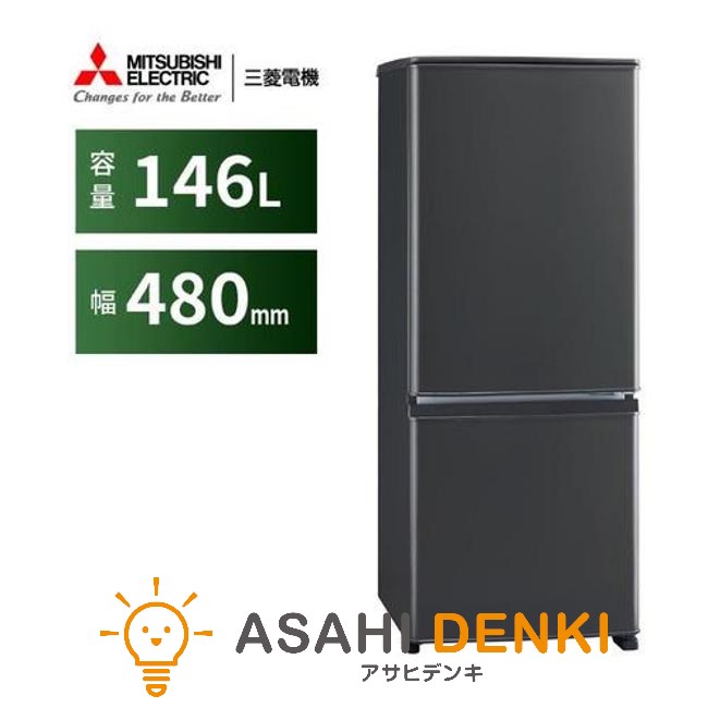 冷凍庫 小型 三菱」の人気商品一覧 | 安い商品を通販サイトから探す