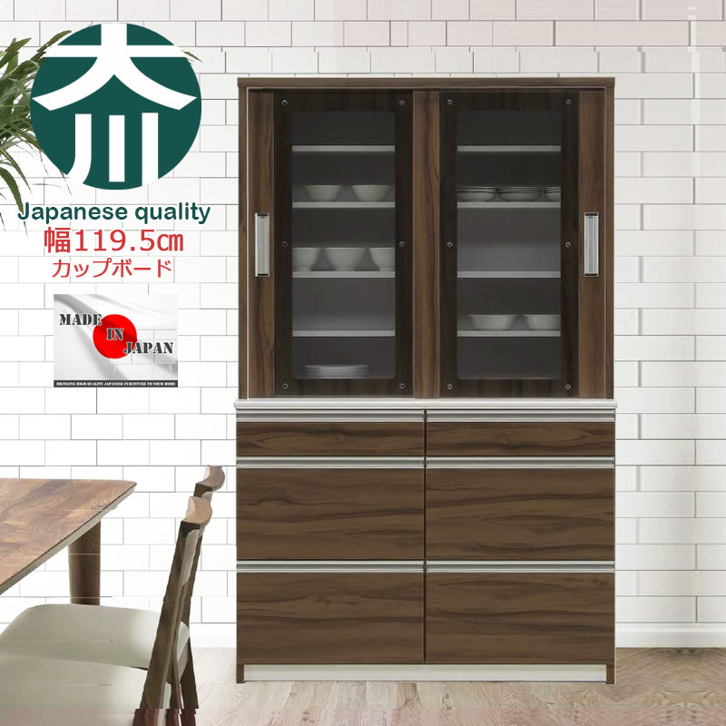 引き戸 食器棚 ウォールナット キッチンボード」の人気商品一覧 | 安い