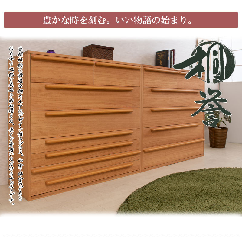 楽天市場】【桐影】KIRIKAGE 幅100 7段 和ダンス 和タンス 和箪笥 着物