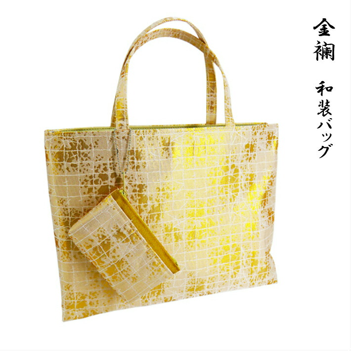 楽天市場】和装バック 金襴 横型 着物用 サブバック 和装バッグ 着物