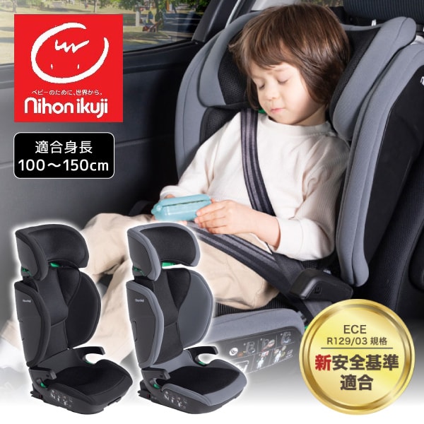 楽天市場】日本育児 コンパクト チャイルドシート トラベルベストec
