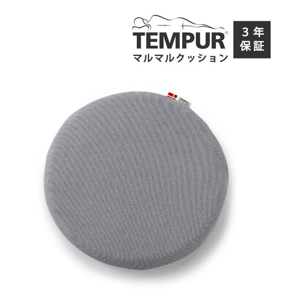 楽天市場】テンピュール クッション マルマル マルマルクッション 丸型