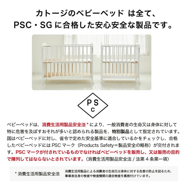 楽天市場】【選べる2サイズ】 カトージ ハイシートベビーベッド