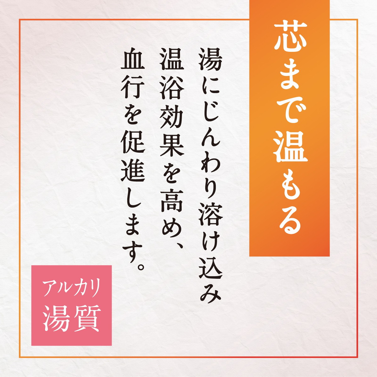 楽天市場】アース製薬 温素 白華の湯 600g 本体 医薬部外品 白く