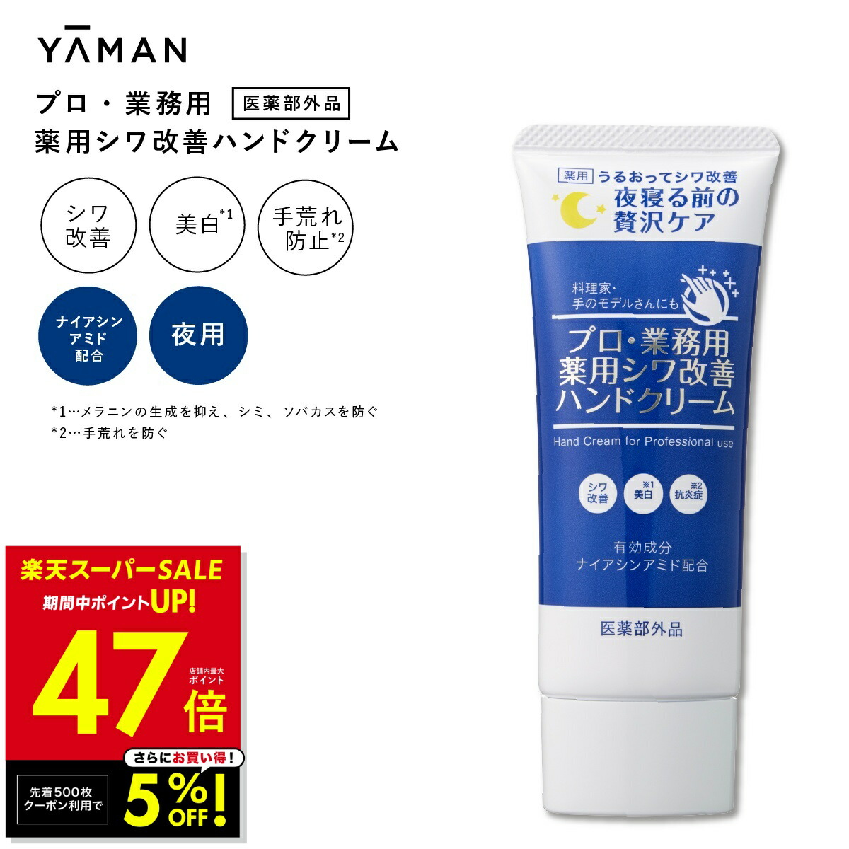 楽天市場】【P10倍☆3/4 20:00から3/11 1:59まで】ハンドクリーム