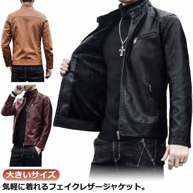 楽天市場】ライダースジャケット メンズ レザージャケット メンズ