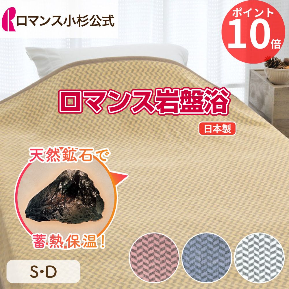 楽天市場】【スパセ限定クーポンさらにP10倍】【ロマンス小杉 公式