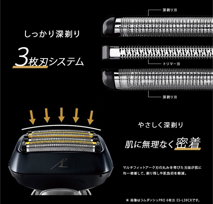 楽天市場】電動シェーバー【パナソニック ラムダッシュ 3枚刃 ES-L360W