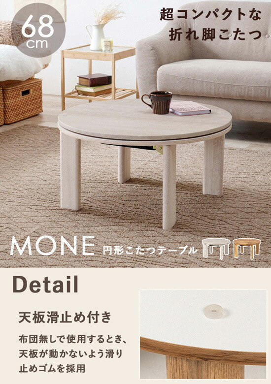 楽天市場】＼ページ限定・ティースプーン付／ カジュアルコタツ モネ68