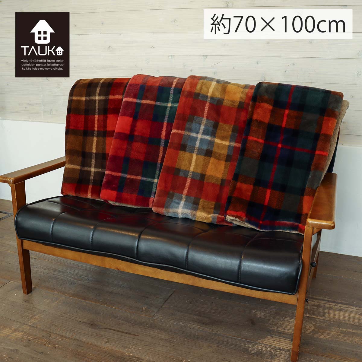 楽天市場】お値下げしました！ ブランケット TAUKO（ タウコ