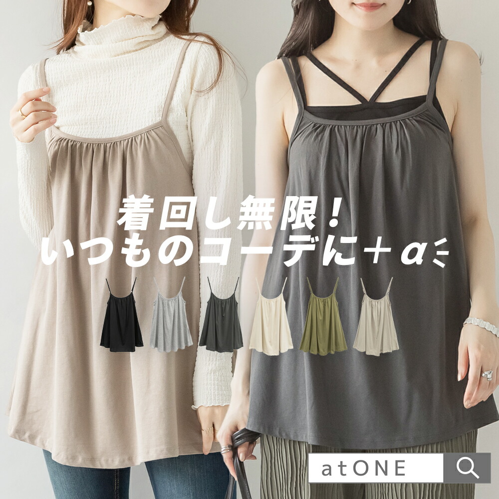 楽天市場】フレア キャミソール チュニック キャミワンピ レディース