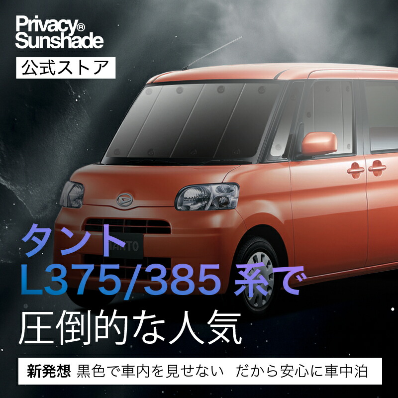 楽天市場】【スーパーSALE速報】最大2,800円クーポン出現 タント