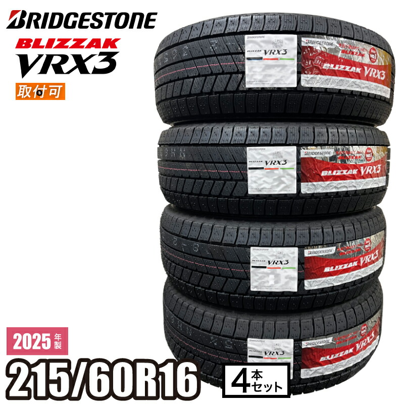 楽天市場】215／60／r16 スタッドレス 4本の通販