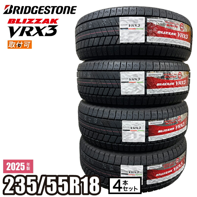 楽天市場】235/55r18 ハリアー スタッドレスの通販