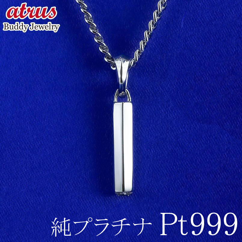 楽天市場】【10%OFFクーポンセール】純プラチナ ペンダントトップ