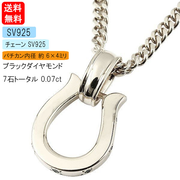 楽天市場】メンズ ネックレス 馬蹄 ブラックダイヤモンド ペンダント