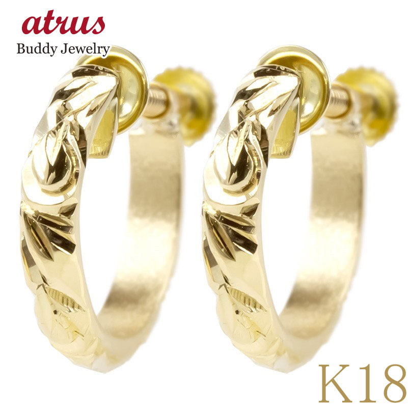 楽天市場】18金 イヤリング メンズ フープ ハワイアンジュエリー ネジ