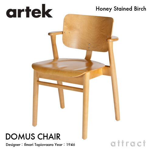 楽天市場】アルテック Artek DOMUS CHAIR ドムスチェア バーチ材 椅子