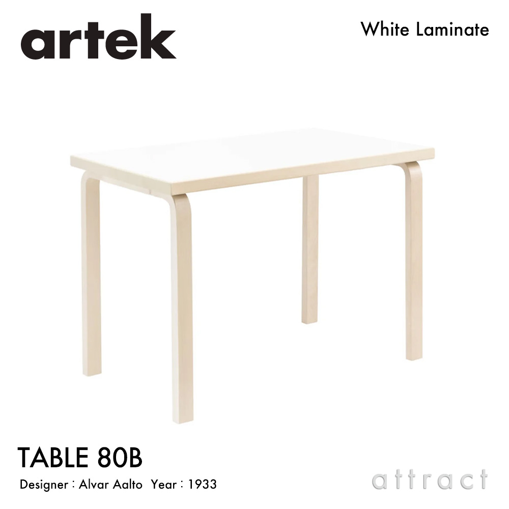 楽天市場】アルテック Artek TABLE 80Bテーブル 80B サイズ：100×60cm