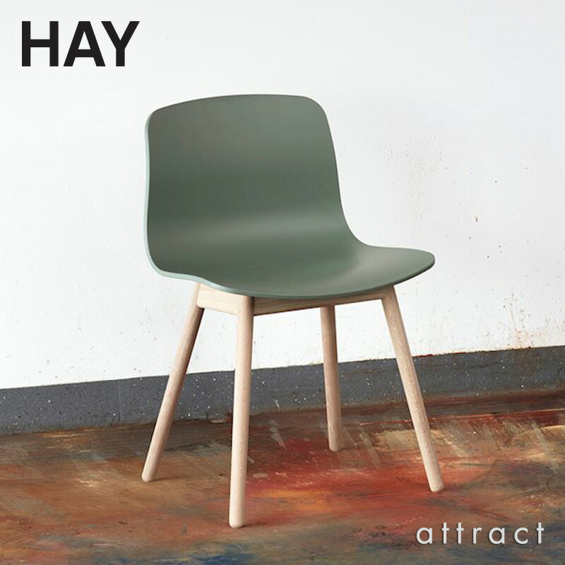 楽天市場】ヘイ HAY アバウト ア チェア About A Chair AAC 12