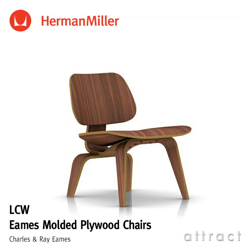 楽天市場】ハーマンミラー Herman Miller イームズ プライウッド